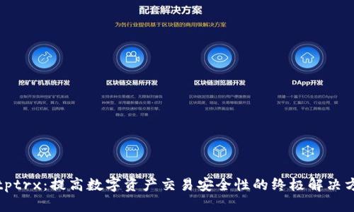 Bitptrx：提高数字资产交易安全性的终极解决方案
