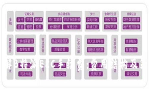 了解B特派ERC手续费：费用结构及策略