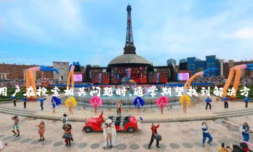 用户搜索意图分析：  
比特派（BitPie）是一个数字货币钱包平台，用户在使用过程中，可能会遇到无法登录账号的问题。用户在搜索相关问题时，通常期望找到解决方案、登录问题的原因以及相关的技术支持信息。因此，优质的和关键词需要能够准确反映这一需求。

优质
比特派登录失败？全面解析及解决办法