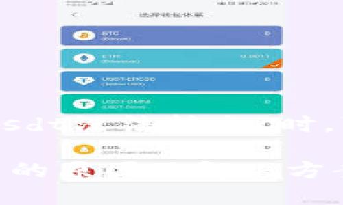 用户在搜索“比特派usdt没法转出”时，可能有以下和关键词：

比特派USDT转出失败的原因及解决方案