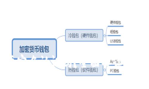 BitP需要实名认证吗？全面解读及影响因素