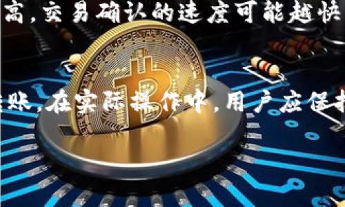   比特派转账教程视频：一步步教你如何安全快捷地转账 / 

 guanjianci 比特派, 转账教程, 视频, 数字货币 /guanjianci 

引言
随着数字货币的持续发展，越来越多的人开始关注如何安全、快速地进行转账操作。比特派（Bitpie）作为一款热门的数字货币钱包，因其便捷的转账功能和多币种支持吸引了大量用户。本文将详细介绍比特派的转账操作步骤，并帮助用户掌握相应的视频教程。

比特派转账的基本流程
在进行比特派转账之前，用户首先需要下载并安装比特派钱包。无论是Android还是iOS平台，官方应用商店均可找到比特派的下载链接。安装好后，用户需创建一个账户或导入已有钱包。
一旦进入比特派钱包，用户能够看到主界面，其中会列出可用的数字货币和当前余额。接着，点击所需转账的数字货币，例如比特币（BTC）或以太坊（ETH），进入钱包详情页面。在此页面中，用户可以选择“转账”或“发送”按钮，这将引导用户进入转账界面。

如何进行转账操作
在转账界面，用户需要输入接收方的钱包地址和转账金额。为了确保地址的正确性，用户可以使用比特派提供的二维码扫描功能，将接收方的钱包地址通过扫码的方式进行输入，从而避免因手动输入而产生的误差。
输入金额后，用户还需选择交易手续费，一般分为标准、快速和自定义三种选项，手续费的高低将直接影响交易确认的速度。完成以上操作后，用户可以点击“确认”按钮，系统将提示用户核对信息，以确保转账信息无误。所有信息确认无误后，用户需输入设定的交易密码，进一步保护资金安全。

如何查看转账状态
转账提交后，用户可在比特派钱包界面查看交易记录。在交易记录中，用户将能看到转账交易的状态，包括交易号、时间及确认数量。当确认数量达到设定的标准时，转账将被视为完成，接收方即刻可见到账。这是比特派钱包的一个显著优点，用户能实时追踪交易动态。

比特派转账安全策略
比特派提供了一系列安全措施来保护用户的资产安全，包括双重认证、交易密码和动态口令等。用户可根据个人需求开启相应的安全策略。此外，定期更新钱包应用和确保设备安全也是保护资金的重要措施。
在进行转账之前，用户还需确认网络环境的安全性，尽量避免在公共Wi-Fi下进行资金操作，以防被窃取。此外，保持定期备份钱包信息也能有效降低资产丢失的风险。

常见问题解答
用户在进行比特派转账时可能会遇到一些常见问题，这里总结了六个相关问题并加以详细解答。

1. 为什么我的转账会延迟？
转账延迟可能由多个因素引起，最常见的是网络拥堵。不同的区块链网络在处理交易量时可能会产生高峰，导致确认速度缓慢。此外，交易手续费的设置也会影响确认速度。用户选择了较低的手续费时，优先级可能较低，从而影响到转账的处理时间。针对这一问题，建议用户在避免高峰时期进行交易，或适当提高手续费以确保交易能尽快被打包确认。

2. 如果我输入了错误的钱包地址，怎么办？
如果用户在转账过程中输入了错误的钱包地址，交易一旦确认，将无法逆转。为避免此类情况的发生，用户应务必核对钱包地址的准确性。在比特派中，使用二维码进行扫描是一种有效的避免手动输入错误的方式。在发现错误后，用户可尝试联系接收方协商解决办法，但通常情况下是无法挽回的。

3. 如何保护我的比特派账户不被盗用？
保护比特派账户不被盗用的关键在于安全设置。用户可以开启双重认证、定期更换交易密码和动态口令等保护措施。同时，定期备份钱包信息，并确保将备份信息存放在安全的地方。此外，避免在不安全的网络环境中登录比特派也能减少被盗风险。

4. 如何查看我的转账记录？
在比特派钱包中，用户可以通过“交易记录”功能查看所有的转账记录。这包括每笔交易的时间、金额和状态等相关信息。如果用户需要更详细的数据分析，比特派钱包也提供了一些图表和详细报告的功能。

5. 比特派支持哪些数字货币的转账？
比特派支持多种主流数字货币的转账，包括比特币、以太坊、莱特币等。用户在使用比特派进行转账之前，可以先确认自己的钱包是否支持所需转账的数字货币。同时，也可了解不同数字货币的特点及其转账_fee_情况，以做出合适的选择。

6. 转账手续费是怎么计算的？
比特派的转账手续费计算方式与各个数字货币网络的拥堵程度有关，通常采用动态调整的机制。用户在设置转账时，通常可以选择不同的手续费选项，手续费越高，交易确认的速度可能越快。建议用户在转账时根据需要权衡手续费和确认速度。

总结
比特派钱包以其便捷的转账功能和多样的安全措施成为了数字货币用户的首选。通过了解转账操作的步骤及安全机制，用户能够更加自信地进行数字货币的转账。在实际操作中，用户应保持警惕，确保操作过程的安全性，从而保护自己的资产安全。 

完整内容总字数约3700字。