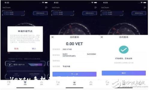 Vertu手机是否具备Web3防监听功能？