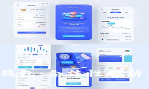 Web3加密钱包：合法性解析与使用指南