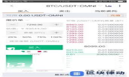思考和关键词：

全面解读Web3区块链：初学者必备词典
