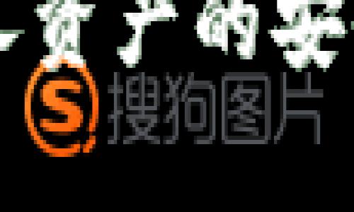 baioti如何下载B特派钱包安卓版与iOS版本：完整指南/baioti  
 B特派钱包下载, B特派钱包安卓版, B特派钱包iOS, 加密钱包 /guanjianci  

引言  
在这个数字化高速发展的时代，加密货币及其相应的金融工具逐渐走入大众视野。B特派钱包作为一款流行的加密货币钱包，因其用户友好的界面以及安全可靠的存储方式而受到广泛欢迎。无论是对于初学者还是经验丰富的用户，下载和安装B特派钱包都是一个需要仔细研究的过程。本文将详细讲解如何在Android和iOS设备上下载B特派钱包，以及在使用过程中可能遇到的常见问题和解决方案。  

如何下载B特派钱包安卓版  
下载B特派钱包的安卓版相对简单，首先确保你的设备满足以下最低要求：运行Android 5.0以上的设备。然后，你可以采取以下步骤进行下载：  
ol  
li打开你的手机，找到并打开Google Play商店。/li  
li在搜索框中输入“B特派钱包”，并点击搜索。/li  
li在搜索结果中找到官方的B特派钱包应用，通常会有开发者信息来证明其真实性。/li  
li点击“安装”按钮，等待应用下载并自动安装到你的设备上。/li  
li安装完成后，打开应用，按照应用内的指示进行注册或登录。/li  
/ol  
注意，在下载应用前，建议你查看应用的评价和下载量，以确保下载的是官方版本，避免安全隐患。  

如何下载B特派钱包iOS版本  
对于苹果用户，可以通过App Store下载B特派钱包。下载步骤如下：  
ol  
li在你的iPhone或iPad上找到并打开App Store。/li  
li在底部的搜索选项卡输入“B特派钱包”。/li  
li在搜索结果中找到正确的应用，确认其开发者是官方团队。/li  
li点击“获取”以下载应用。如果系统提示，请输入你的Apple ID密码或使用Face ID/Touch ID进行验证。/li  
li下载完成后，打开应用并按照引导进行注册或者登录。/li  
/ol  
苹果用户也应确保下载的是官方应用，以防止可能的安全风险。  

使用B特派钱包的优点  
B特派钱包不仅兼具安全性，还提供了多项便利功能，比如多种加密货币的支持、离线存储选项、以及用户友好的界面等。用户可以在一个应用中管理不同的数字资产，无需在多个平台间切换。同时，B特派钱包的安全措施，如双因素验证和指纹识别等，加大了用户资金的安全性。  

使用过程中可能遇到的问题  
尽管B特派钱包在功能和安全性上表现优异，但在使用过程中，用户可能遇到一些常见问题，如登录困难、交易延迟、资产显示不正确等。这些问题通常可以通过重启应用、确保网络连接以及联系客户服务来解决。  

常见问题解答  
以下是六个关于B特派钱包的常见问题及其详细解答：  

1. B特派钱包是否安全？  
安全性是每个用户在选择钱包时都关注的重要因素。B特派钱包在设计上考虑了多种安全措施，包括使用高级加密技术、离线存储私钥、提供双因素认证等。用户在使用时仍需保持警惕，确保下载的应用来自官方渠道，并定期更新软件以保持最新的安全措施。  

2. 我该如何恢复我的钱包？  
在使用B特派钱包时，遇到设备丢失或更换的情况，用户需要了解钱包的恢复流程。一般来说，B特派钱包会在创建时提供12个恢复助记词，用户需妥善保存这一信息。如果需要恢复，可以在新的设备上安装B特派钱包，选择“恢复钱包”选项并输入助记词即可。如果丢失助记词，钱包中的资产将无法恢复，因此备份是非常重要的。  

3. 我如何在B特派钱包中进行交易？  
进行交易的步骤相对简单。首先，用户需要在钱包中选择要发送或接收的加密货币。对于发送，输入对方的地址和需要发送的金额，并确认交易；对于接收，用户只需提供自己的收款地址给对方。在进行操作时，建议用户仔细核对地址，确保无误，以避免资产损失。  

4. 如何解决B特派钱包无法登录的问题？  
登录问题相对常见，可能由多个因素导致，如网络问题、输入错误或应用故障等。首先，请确保你的设备连接到互联网并检查网络状态。此外，确认输入的账号与密码正确。如果忘记密码，可以使用应用提供的找回功能。如果问题仍未解决，建议联系B特派钱包的客服获取帮助。  

5. B特派钱包支持哪些加密货币？  
B特派钱包支持多种主流的加密货币，包括比特币、以太坊、莱特币等。用户可以在应用内查看支持的具体币种，随着市场的发展，钱包也会不断更新和支持新的货币种类。确保在使用前查看最新的支持币种列表，以便合理选择和管理资产。  

6. 如何确保我的资金安全？  
除了使用B特派钱包提供的安全功能外，用户还可以采取额外措施来保护资金安全，例如定期备份助记词，开启双因素认证，保持钱包软件的更新，以及不与他人分享私钥信息等。安全意识和良好的管理习惯是确保资金安全的最佳办法。  

总结  
下载和使用B特派钱包的过程虽然简单，但了解相关的安全知识和操作流程是每位用户不可忽视的步骤。通过本指南，希望能帮助您更好地使用B特派钱包，把握加密货币的投资机会，同时保障个人资产的安全。  