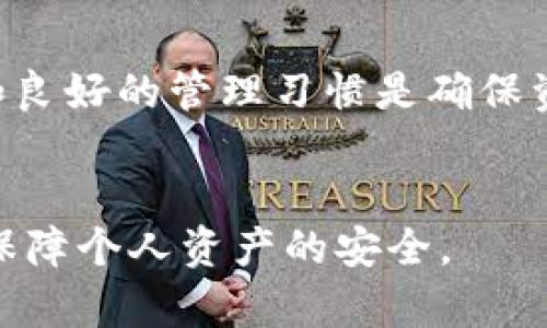 baioti如何下载B特派钱包安卓版与iOS版本：完整指南/baioti  
 B特派钱包下载, B特派钱包安卓版, B特派钱包iOS, 加密钱包 /guanjianci  

引言  
在这个数字化高速发展的时代，加密货币及其相应的金融工具逐渐走入大众视野。B特派钱包作为一款流行的加密货币钱包，因其用户友好的界面以及安全可靠的存储方式而受到广泛欢迎。无论是对于初学者还是经验丰富的用户，下载和安装B特派钱包都是一个需要仔细研究的过程。本文将详细讲解如何在Android和iOS设备上下载B特派钱包，以及在使用过程中可能遇到的常见问题和解决方案。  

如何下载B特派钱包安卓版  
下载B特派钱包的安卓版相对简单，首先确保你的设备满足以下最低要求：运行Android 5.0以上的设备。然后，你可以采取以下步骤进行下载：  
ol  
li打开你的手机，找到并打开Google Play商店。/li  
li在搜索框中输入“B特派钱包”，并点击搜索。/li  
li在搜索结果中找到官方的B特派钱包应用，通常会有开发者信息来证明其真实性。/li  
li点击“安装”按钮，等待应用下载并自动安装到你的设备上。/li  
li安装完成后，打开应用，按照应用内的指示进行注册或登录。/li  
/ol  
注意，在下载应用前，建议你查看应用的评价和下载量，以确保下载的是官方版本，避免安全隐患。  

如何下载B特派钱包iOS版本  
对于苹果用户，可以通过App Store下载B特派钱包。下载步骤如下：  
ol  
li在你的iPhone或iPad上找到并打开App Store。/li  
li在底部的搜索选项卡输入“B特派钱包”。/li  
li在搜索结果中找到正确的应用，确认其开发者是官方团队。/li  
li点击“获取”以下载应用。如果系统提示，请输入你的Apple ID密码或使用Face ID/Touch ID进行验证。/li  
li下载完成后，打开应用并按照引导进行注册或者登录。/li  
/ol  
苹果用户也应确保下载的是官方应用，以防止可能的安全风险。  

使用B特派钱包的优点  
B特派钱包不仅兼具安全性，还提供了多项便利功能，比如多种加密货币的支持、离线存储选项、以及用户友好的界面等。用户可以在一个应用中管理不同的数字资产，无需在多个平台间切换。同时，B特派钱包的安全措施，如双因素验证和指纹识别等，加大了用户资金的安全性。  

使用过程中可能遇到的问题  
尽管B特派钱包在功能和安全性上表现优异，但在使用过程中，用户可能遇到一些常见问题，如登录困难、交易延迟、资产显示不正确等。这些问题通常可以通过重启应用、确保网络连接以及联系客户服务来解决。  

常见问题解答  
以下是六个关于B特派钱包的常见问题及其详细解答：  

1. B特派钱包是否安全？  
安全性是每个用户在选择钱包时都关注的重要因素。B特派钱包在设计上考虑了多种安全措施，包括使用高级加密技术、离线存储私钥、提供双因素认证等。用户在使用时仍需保持警惕，确保下载的应用来自官方渠道，并定期更新软件以保持最新的安全措施。  

2. 我该如何恢复我的钱包？  
在使用B特派钱包时，遇到设备丢失或更换的情况，用户需要了解钱包的恢复流程。一般来说，B特派钱包会在创建时提供12个恢复助记词，用户需妥善保存这一信息。如果需要恢复，可以在新的设备上安装B特派钱包，选择“恢复钱包”选项并输入助记词即可。如果丢失助记词，钱包中的资产将无法恢复，因此备份是非常重要的。  

3. 我如何在B特派钱包中进行交易？  
进行交易的步骤相对简单。首先，用户需要在钱包中选择要发送或接收的加密货币。对于发送，输入对方的地址和需要发送的金额，并确认交易；对于接收，用户只需提供自己的收款地址给对方。在进行操作时，建议用户仔细核对地址，确保无误，以避免资产损失。  

4. 如何解决B特派钱包无法登录的问题？  
登录问题相对常见，可能由多个因素导致，如网络问题、输入错误或应用故障等。首先，请确保你的设备连接到互联网并检查网络状态。此外，确认输入的账号与密码正确。如果忘记密码，可以使用应用提供的找回功能。如果问题仍未解决，建议联系B特派钱包的客服获取帮助。  

5. B特派钱包支持哪些加密货币？  
B特派钱包支持多种主流的加密货币，包括比特币、以太坊、莱特币等。用户可以在应用内查看支持的具体币种，随着市场的发展，钱包也会不断更新和支持新的货币种类。确保在使用前查看最新的支持币种列表，以便合理选择和管理资产。  

6. 如何确保我的资金安全？  
除了使用B特派钱包提供的安全功能外，用户还可以采取额外措施来保护资金安全，例如定期备份助记词，开启双因素认证，保持钱包软件的更新，以及不与他人分享私钥信息等。安全意识和良好的管理习惯是确保资金安全的最佳办法。  

总结  
下载和使用B特派钱包的过程虽然简单，但了解相关的安全知识和操作流程是每位用户不可忽视的步骤。通过本指南，希望能帮助您更好地使用B特派钱包，把握加密货币的投资机会，同时保障个人资产的安全。  