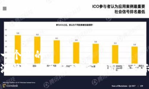 思考一个且的  
比特派钱包骗局解析：高清图片揭示真相