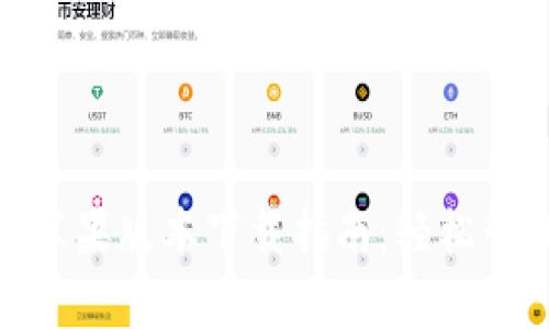 Bitpie钱包苹果版本下载指南：轻松管理数字资产