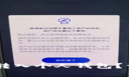 思考一个且的

火币USDT如何安全转入个人钱包？详细步骤与注意事项