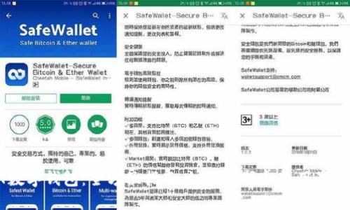 USDT数字钱包：全方位指南，如何选择和使用最佳选择