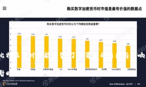 jiaotu比特派暂时不能销售：了解背后的原因与影响/jiaotu

比特派暂时不能销售：投资者该如何应对？