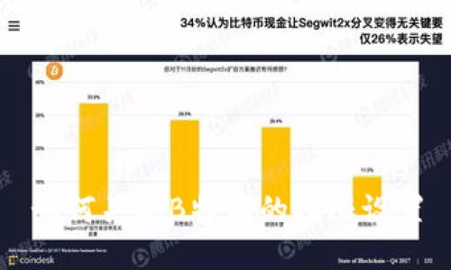 如何关闭B特派的权限设置