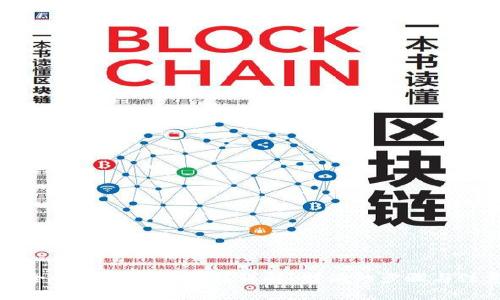 如何安全高效地领取BcH？详解b特派的步骤与注意事项