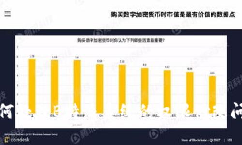 如何处理B特派系统的权限修改问题