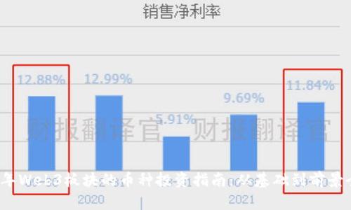 2023年Web3板块的币种投资指南：从基础到前景全解读