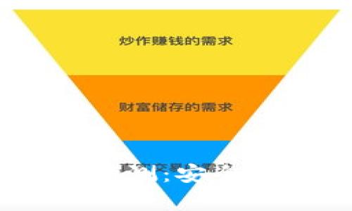 虚拟币B特派钱包深度评测：安全性、功能及用户体验分析