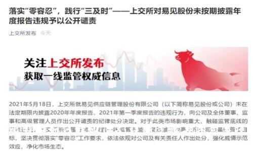 比特派如何赎回TRX：详细步骤与注意事项