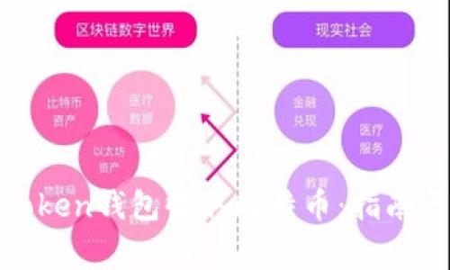 如何使用XAGToken钱包收取比特币：指南与常见问题解析
