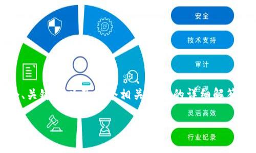 为了帮助你，我将为“bitpietrx”搜索提供一个、关键词以及六个相关问题的详细解答。请注意，以下内容是一个结构化的模拟示例，。

解密Bitpietrx：全面了解这一新兴加密货币