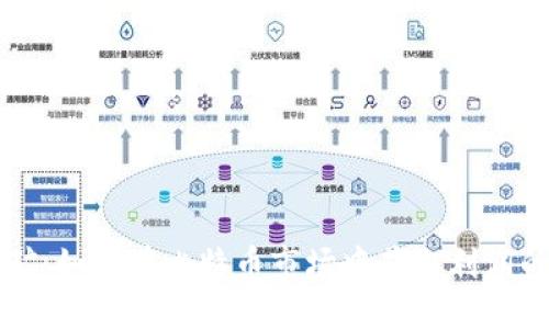 比特派挖矿：如何在比特币市场中获取利润的全面指南