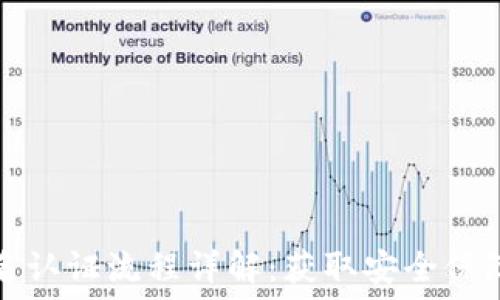   
比特派实名认证流程详解：获取安全保障的第一步