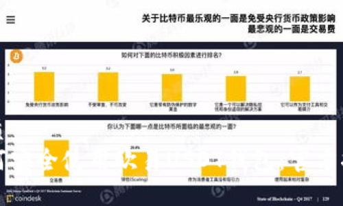 优质
如何安全使用欧易USDT钱包：官方指南