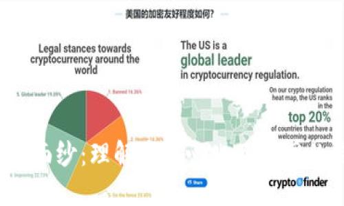 揭开Web3的面纱：理解去中心化互联网的特点与未来