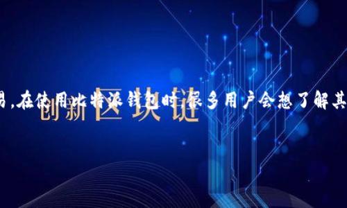 比特派（Bitpie）钱包是一款知名的数字货币钱包，支持多种币种的存储、转账和交易。在使用比特派钱包时，很多用户会想了解其安卓官网的官方网址。下面我将为您创建一个符合的、关键词以及相关问题的结构。

优质
比特派钱包安卓官网网址及使用指南