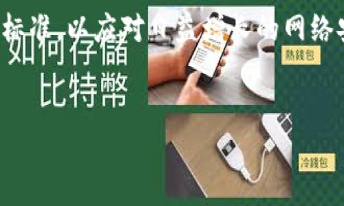 bitp钱包成立时间是一个重要的信息，然而请注意，关于bitp钱包的信息可能会变化，具体成立时间请查阅官方来源或最新的行业新闻。

以下是您要求的内容格式：

  bitp钱包成立时间及相关信息/  

 guanjianci 比特币钱包,数字货币,加密货币,区块链技术/ guanjianci 

1. bitp钱包的成立背景

bitp钱包旨在为用户提供一个易于使用、安全可靠的数字资产管理平台。随着区块链技术的迅速发展和加密货币的普及，市场对安全、灵活的数字资产存储需求不断上升。为了满足这一需求，bitp钱包应运而生，成为用户管理各种数字资产的理想选择。


2. bitp钱包的主要特点

bitp钱包拥有多种功能，包括安全存储、即时交易和多种币种支持等。用户可以在bitp钱包中轻松管理比特币、以太坊等多种加密资产。同时，bitp钱包还提供用户友好的界面，使得即便是新手也能快速上手。此外，钱包内置的安全机制，如双重身份验证和多重签名技术，确保用户的资金安全。


3. 选择bitp钱包的原因

选择bitp钱包的用户通常关注其安全性、功能多样性和便捷性。首先，bitp钱包采取了先进的加密技术，以保护用户的资产不被非法访问。其次，该钱包支持多种加密货币，适合于投资组合多样化的用户。最后，bitp钱包的界面设计友好，用户可以在短时间内掌握使用方式，进行轻松的交易与管理。


4. bitp钱包的使用教程

使用bitp钱包非常简单，用户只需下载应用程序或访问官网，注册账户并完成身份验证。之后，用户可以将自己的加密资产存入钱包，或进行买卖交易。bitp钱包提供清晰的操作指南，帮助用户快速了解如何进行不同操作。若用户遇到问题，bitp钱包设有24小时在线客服，随时为用户解答疑问。


5. bitp钱包的用户评价

用户对bitp钱包的评价多以“安全”和“便捷”作为关键词。许多用户表示，使用bitp钱包后，他们的加密资产得到了很好的保护，交易过程也十分顺利。此外，bitp钱包在客户服务上的表现也得到了用户的高度认可，很多用户提到，在遇到问题时能够快速获得帮助，提升了整体使用体验。


6. bitp钱包的未来展望

考虑到区块链技术和加密货币市场的不断发展，bitp钱包未来前景广阔。它可能会不断更新功能，以适应用户的新需求，同时提升安全标准，以应对日益增长的网络安全威胁。此外，通过与更多交易平台和区块链项目的合作，bitp钱包可能会扩展其用户基础与市场份额，从而巩固其在行业中的地位。


以上信息涵盖了bitp钱包成立时间的相关内容和其它重要方面。希望这些内容对您有所帮助，确保在您的平台上进行合适的。